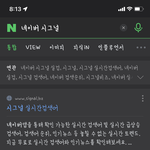 1분만에 실검 다시 볼 수 있는 방법 !!!!