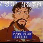 이중 누가가장 피해자이고 누가 <b>범인</b>일까나