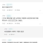 설강화 <b>jtbc</b> 직원들 블라인드 반응