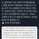 [NCT드림] 이거 뭐지