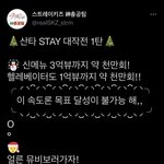 [스키즈] 테이들 잊은 거 아니지?