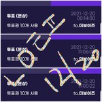 [더보이즈] 서가대,<b>가온</b> 투표인증❤