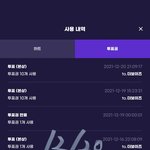 [더보이즈] <b>서가</b>대 투표 인증❤️