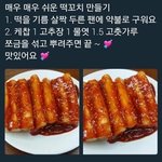 [추반] 동물 <b>비버</b> 안다 모른다 추반