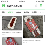 오늘 <b>gs</b>에서 급발진함