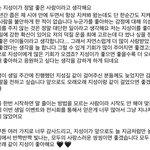 [NCT드림] 내가 좋아하는 <b>지송</b>이 홈마분 글인데
