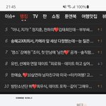 아니 뷔랑 최우식 <b>기사</b> 뭔뎈ㄲㅋㅋㅋ