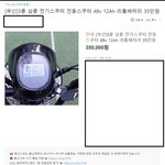 중고나라의 <b>정직</b>한 판매자