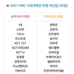 2021 MBC 가요대제전 미연 <b>소연</b> 출연 !!