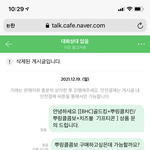 기프티콘 중고거래 사기 어떻게 대처하죠??
