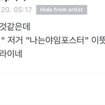 [군대] 나 방금 틧터에서.,갱장히..<b>의심</b>스러운걸 봤어…