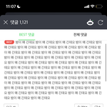 아 십ㅋㅋㅋ 웹툰 베댓 광기 오<b>지네</b>