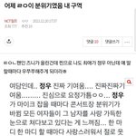 [NCT칠프] 야 지금 베톡 7위 레전드