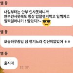 본진 <b>내일</b> 군대가는데.. 방금 보낸 버블보고