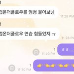 [NCT칠프] 나 지금 <b>겁나</b> 수줍어하고있음