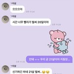 [NCT드림] 티키타카 짜릿하다