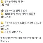 [TXT] 미치겐<b>네</b>