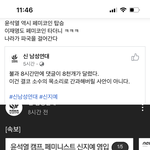[드루와] 나랑 동갑 한남새끼 좀 봐봐 __