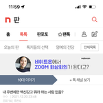 [드루와] 아니 너무 <b>억울</b>하자나………;;
