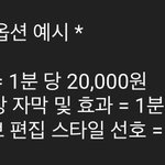 대기업유튜버 편집자 <b>페이</b>봐