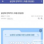 [댓글부탁해] 설강화의 진짜 <b>진실</b>을 알려드립니다