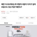 [NCT칠프] 아니 ㅠㅠㅋㅋㅋ나 이거 쓰<b>닌데</b>