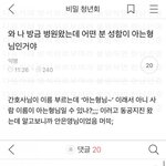 이름이 '아는형님'인 사람