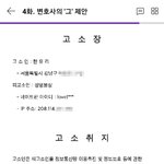 게임에서 고소당했는데 <b>몰입력</b> 오지네
