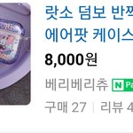 [드루와] 이거 <b>무나</b>하면 받을거임??