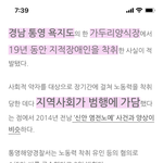 <b>통영</b>에도 섬노예 나왔었네