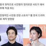 설강화 후속작이 시진핑 <b>미화</b> 드라마인거 아시나요?