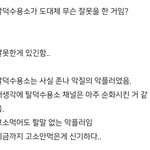 탈덕수<b>용소</b>=악플러