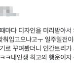 서현이 커피차 디자인 <b>미리</b> 받아 옷 맞춰입는 이유