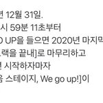 [NCT드림] 드프덜 <b>새해</b> 들을 노래 정해짐