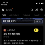 <b>카카오</b>가 미친 건가;;