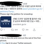 [모두드루와] 설강화 쉴드 <b>청원</b>에 외국인들 개입ㅋㅋㅋㅋㅋㅋㅋ