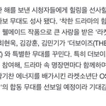 [더보이즈] 헐 스브스 연기대상 축하공연 한대‼️