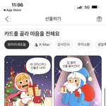 [이것좀봐줘] 요기요에 윰세카드 봄??