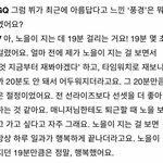 아 김태형 진짜 <b>낭만</b> 씹오져