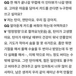 [방탄소년단] 아 <b>연탄</b>아 건강해야돼ㅜㅜㅜㅜㅜㅜㅜㅜㅜㅜㅜ