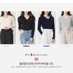 <b>폴로</b>니트 살말