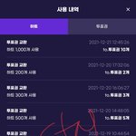[스키즈] 투표 50개 <b>완료</b>