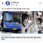 [19] <b>여남</b>평등한 성추행 판결