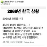 2021년에 정확히 <b>예언</b>된.. 한국의 미래(소름주의)