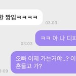 [NCT칠프] <b>오빠</b> 시리즈