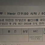 [NCT드림] <b>전생</b> 같다