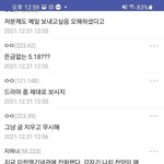 설강화 <b>쉴드</b>치는 인간들이 이한열열사 기념관에