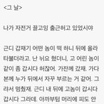 [모두드루와] 한 고등학생이 쓴 소름돋는 518 <b>민주</b>화운동 관련...