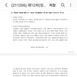 [모두드루와] 헐 아이돌학교 벌금 3천만원이래