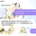 [NCT칠프] 아 <b>이마</b>쿠 귀여워